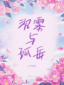 Heavy Fog and Lonely Mountain