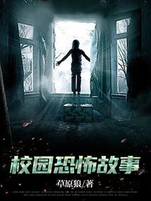 Exploring Wilderness and Strange Things