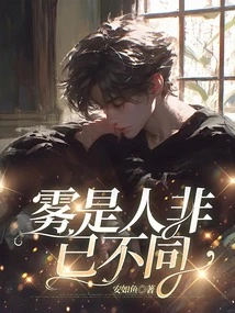 People Are Different in the Fog