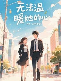 Can't Warm Her Heart