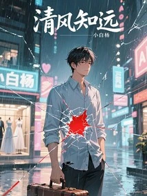 The Breeze Knows the Distance