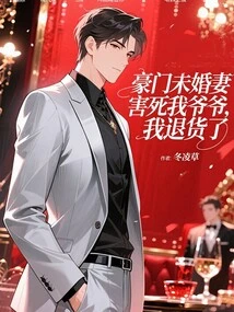 My Wealthy Fiancée Killed My Grandfather, I'm Returning the Goods