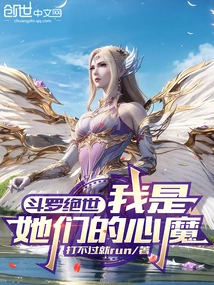 Douluo Jueshi: I Am Their Inner Demon