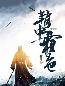 Frost Color in Sheath