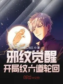 Awakening of Evil Patterns: Six Paths of Reincarnation in the Opening Pattern