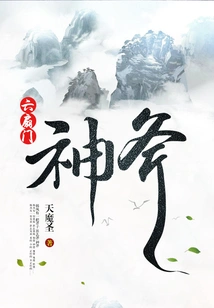 Six Doors: Divine Ax