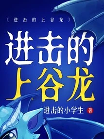 Attack on Kamiyalong