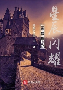 Hogwarts, the Stars Shine