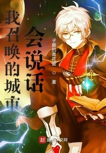 The Cities I Summon Speak