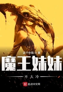 The Devil Sister is Not Too Cold