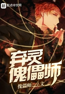 Abandoned Puppet Master