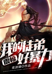 Shocked, My Apprentice is so Violent