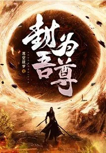 Make Me a Respected Person