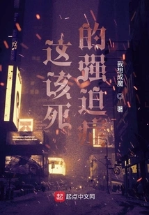 This Damn Obsessive-compulsive Disorder