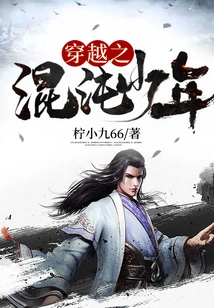 The Chaos Boy Who Time Traveled