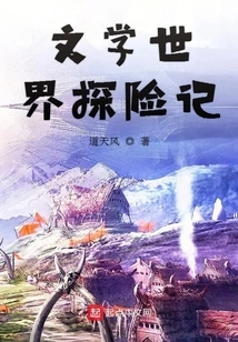 Adventures in the Literary World