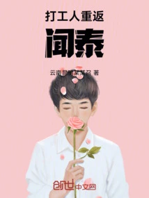 Workers Return to Wingtech