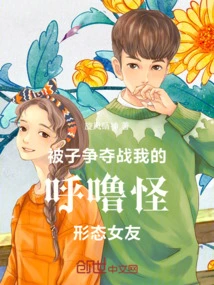 Battle for the Quilt: My Girlfriend in Snorlax Form