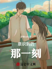 The Moment of Realization