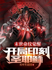 The Apocalypse Life Mark Awakening: St. Jesus is Imprinted at the Beginning