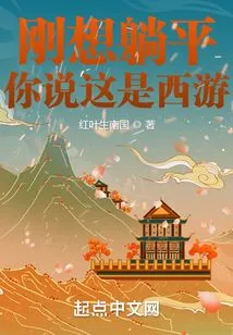 Datang: Deceive Li Er at the Beginning and Create an Immortal Dynasty