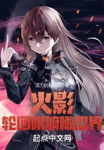 Looking Down at the Ninja World from the Samsara Eye of Naruto