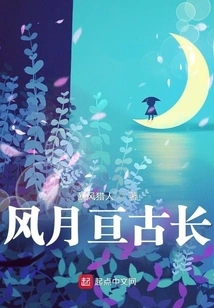 The Romance Lasts Forever