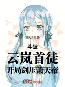 The Fight Breaks Out: Yun Lan's First Disciple, Crushes Emperor Xiao Tian with His Sword at the Beginning