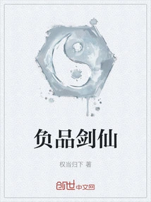 Negative Sword Immortal