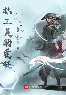 Lin Zhengying's Beloved Disciple