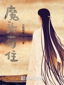 The Immortal Demon, Starting from the Haunted Soul Banner