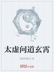 Taixu Asked Xuanxiao