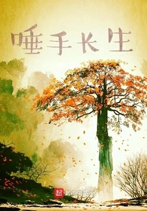 Immortality at Your Fingertips