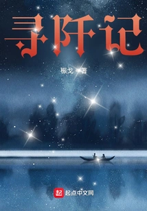 Xunqian Ji Zhidong Chapter