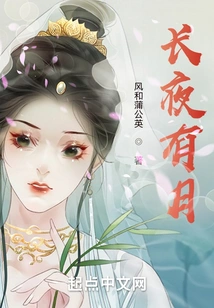 Long Night with Moon