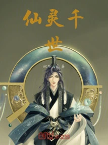 Thousands of Immortals