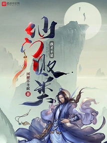 I Am Not a Scum of the Immortal Sect