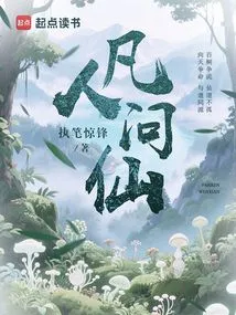 Mortals Ask Immortals