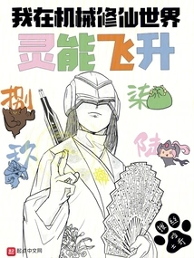 Mechanical Cultivator? Dogs Don't Even Repair It!