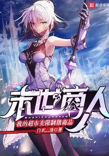 Doomsday Merchant: My Supermarket Sells Restricted Goods