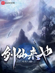 The Sword Fairy is Coming