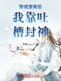 After Turning into a Loser, I Became a God by Complaining