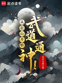 Starting from the Mountains, Martial Arts and Spiritual Enlightenment!