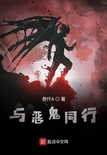 Walking with the Devil