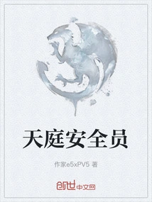 Heavenly Security Officer