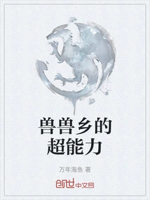 The Super Powers of Beast Country