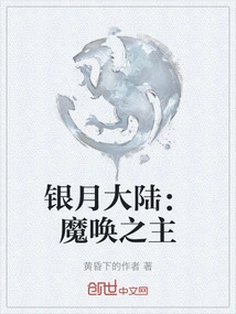 Silver Moon Continent: Lord of Demonic Calling