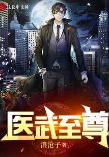 Supreme Medicine and Martial Arts