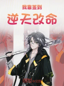 I Change My Life by Signing In