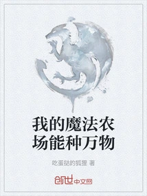 My Magic Farm Can Grow Everything